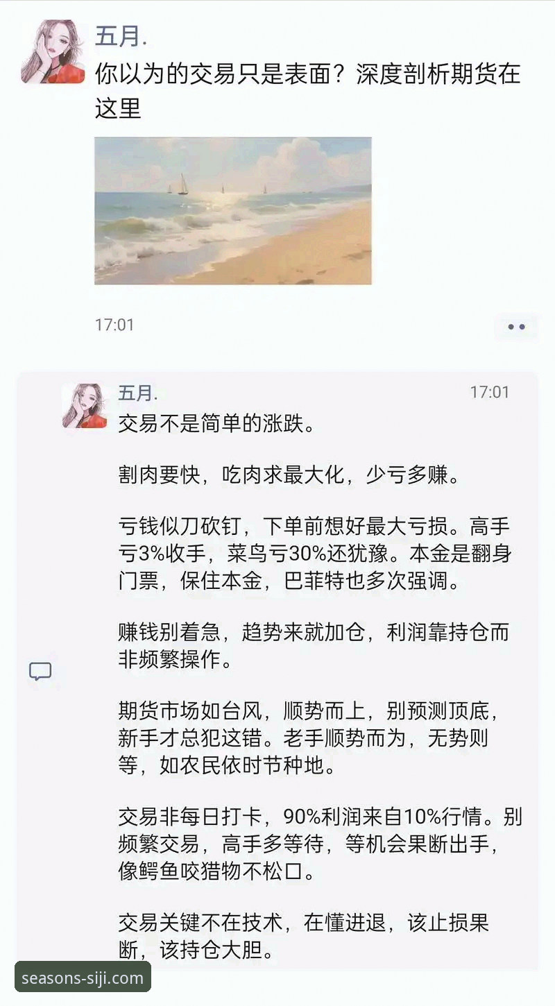 四季官方平台发布v2.2.0版本：深度解析下载与高效使用最新技巧