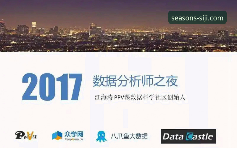 资深分析师解读：四季官方网站苹果版如何重塑高端品牌移动体验